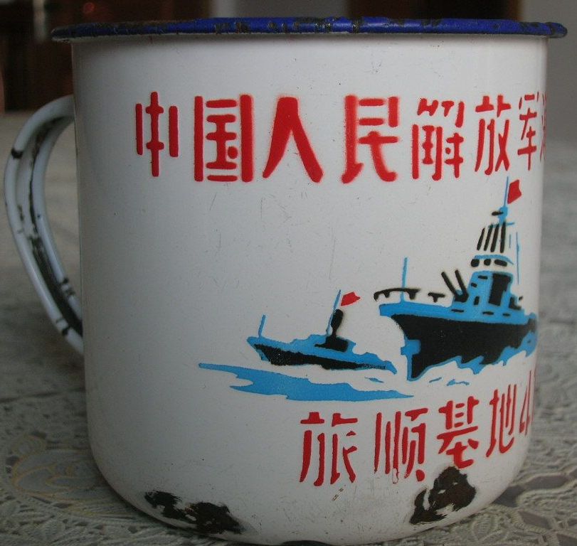 peoples liberation army navy North Sea Fleet Port Arthur Base Warship Troop 4122