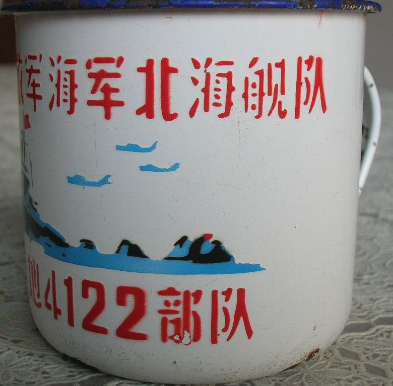 peoples liberation army navy North Sea Fleet Port Arthur Base Warship Troop 4122