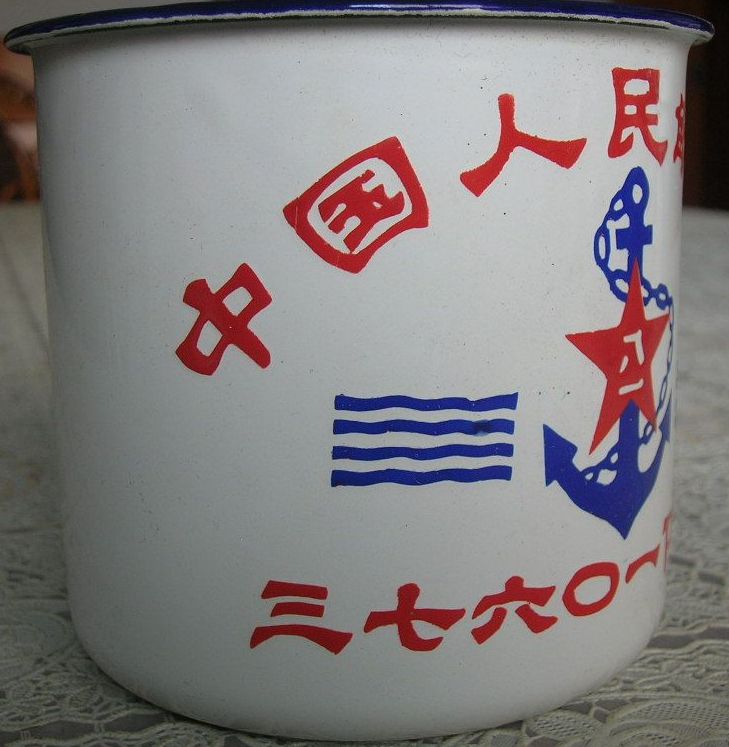 peoples liberation army navy Warship Troop 37601. Backstamp Date: November 1978