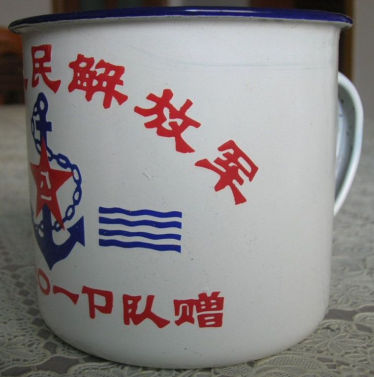 peoples liberation army navy Warship Troop 37601. Backstamp Date: November 1978