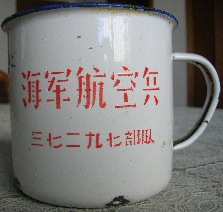 peoples liberation army navy Naval Aviation Encourage and Reward Troop 37297