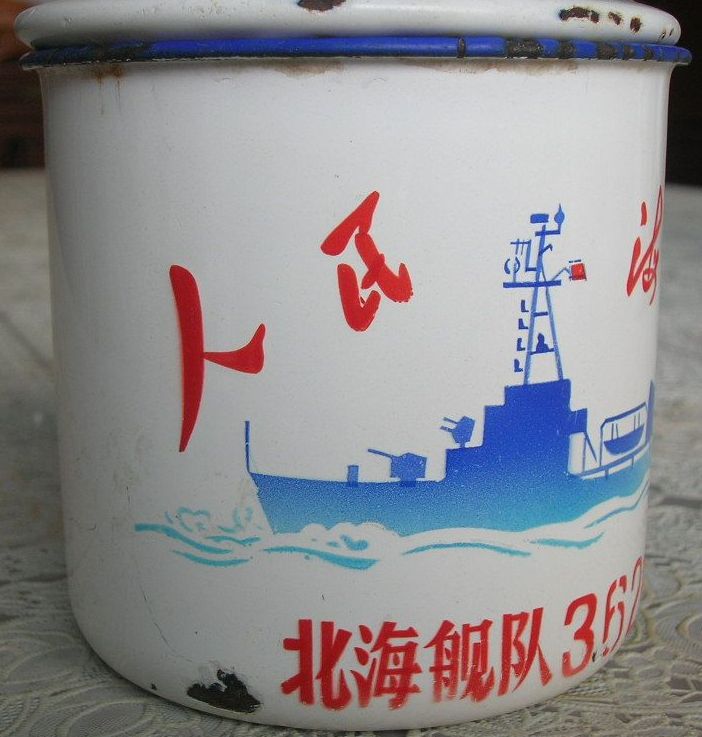 peoples liberation army navy north sea fleet warship 362. Backstamp Date: 1973