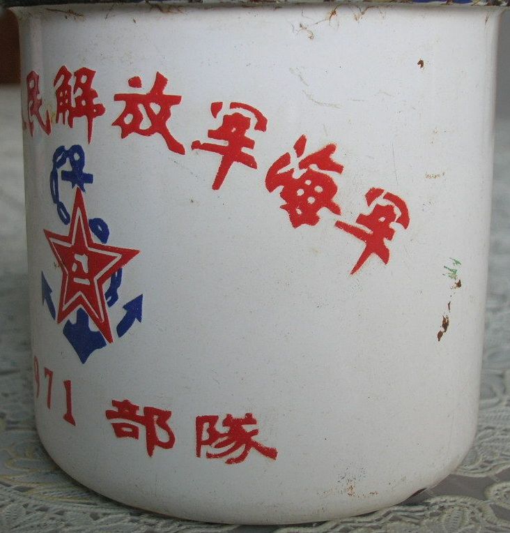 peoples liberation army navy Warship Troop 37971. Backstamp Date: April 1984