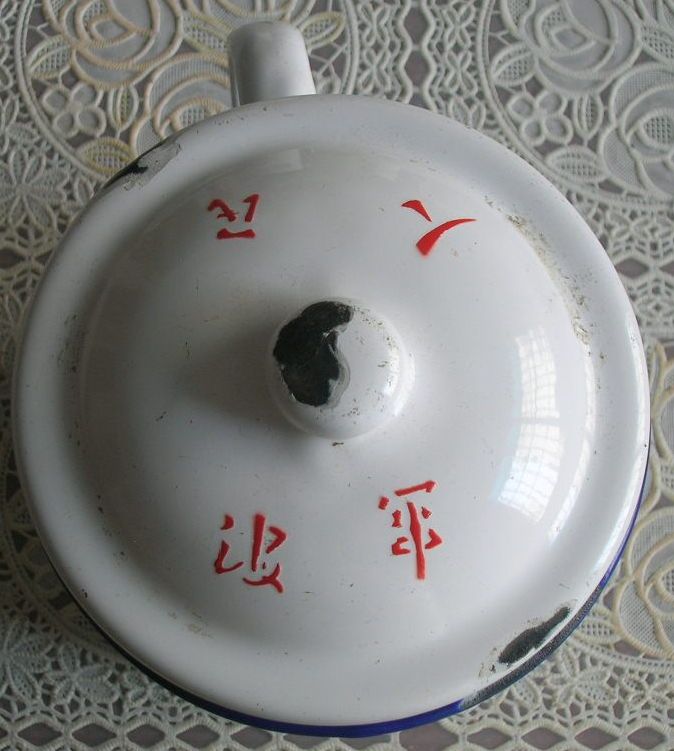 peoples liberation army navy Leaving Troops, Memento Retirement from Service. Backstamp Date: 1979