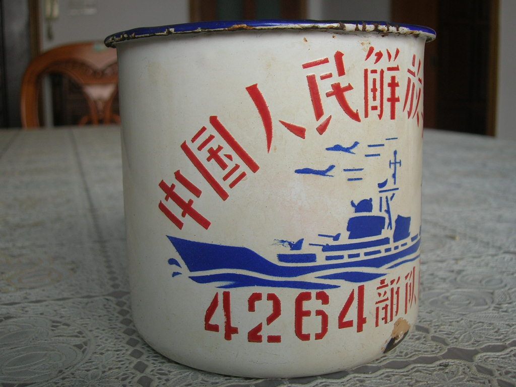 peoples liberation army navy Troop 4264 Memento of Service. Backstamp Date: December 1973