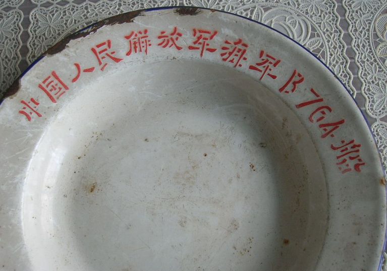 peoples liberation army navy Warship B764, Plate No. 029