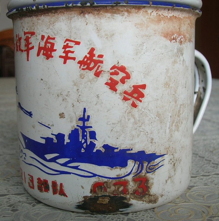 peoples liberation army navy Naval Aviation, Zhejian, East China Sea Fleet, Troop 9213, Cup No. 033