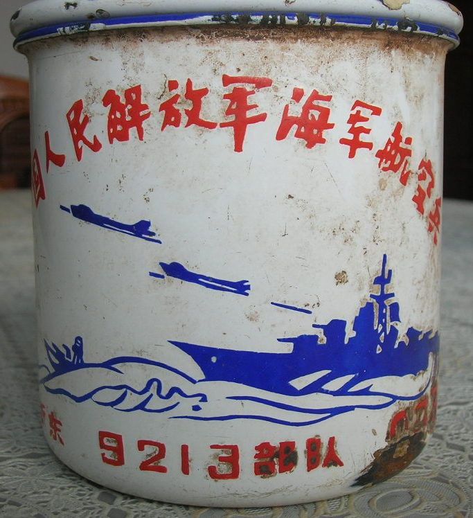 peoples liberation army navy Naval Aviation, Zhejian, East China Sea Fleet, Troop 9213, Cup No. 033