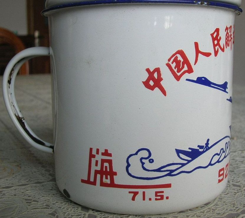 peoples liberation army navy north sea fleet cup no. 006