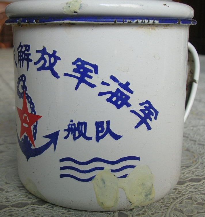 peoples liberation army navy north sea fleet cup no. 006