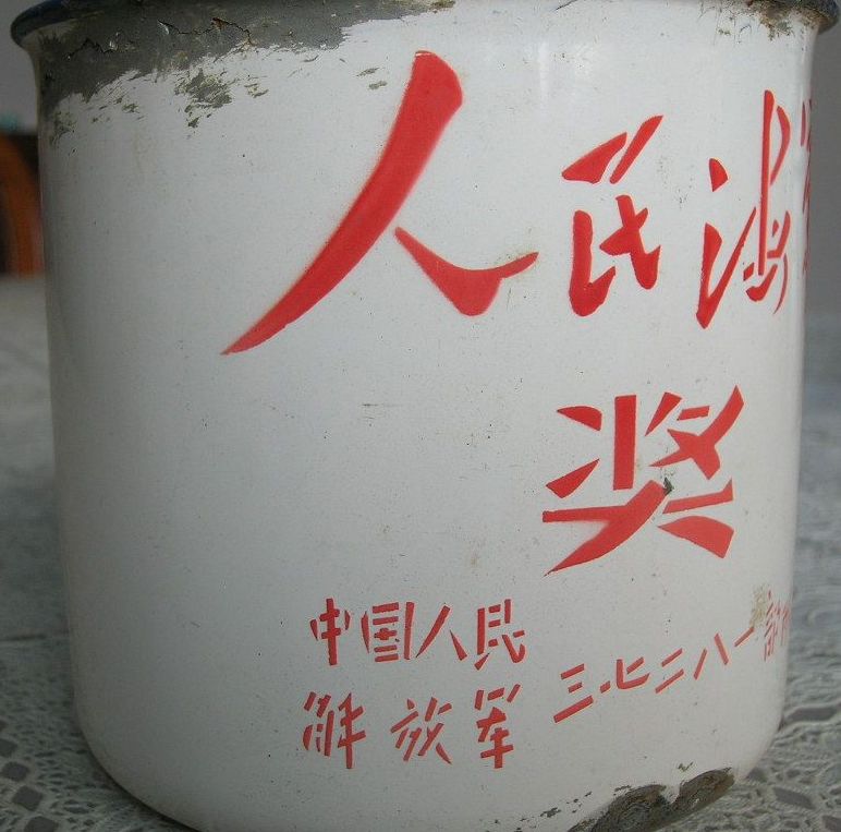 peoples liberation army navy cup