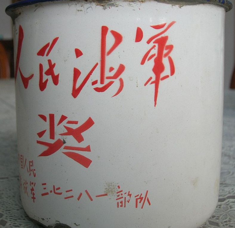 peoples liberation army navy cup