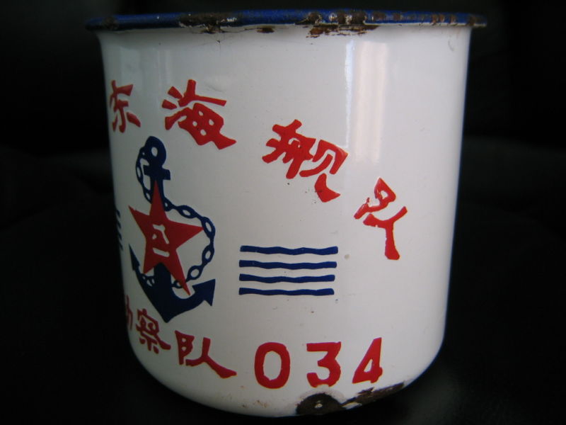 peoples liberation army navy cup with anchor topmark