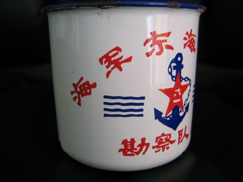 peoples liberation army navy cup with anchor topmark