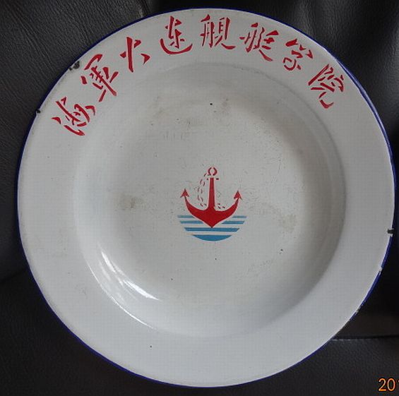 peoples liberation army PLAN dalian naval academy plate with anchor topmark