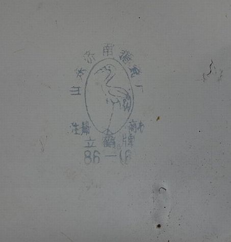 peoples liberation PLA dalian naval academy plate with anchor topmark