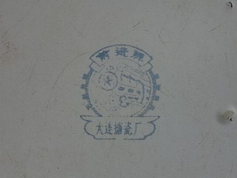peoples liberation PLA dalian naval academy plate with anchor topmark
