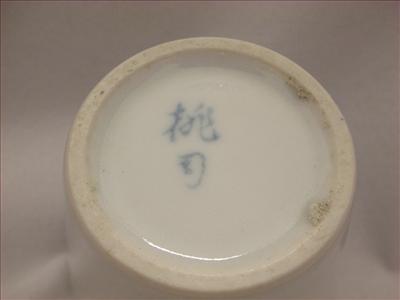 imperial japanese navy hot sake cup