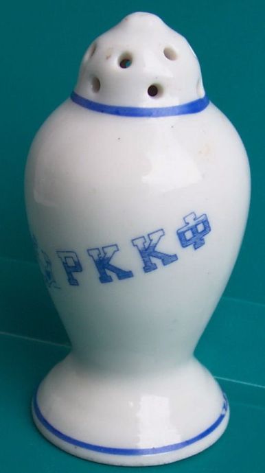soviet navy salt shaker or pepper shaker