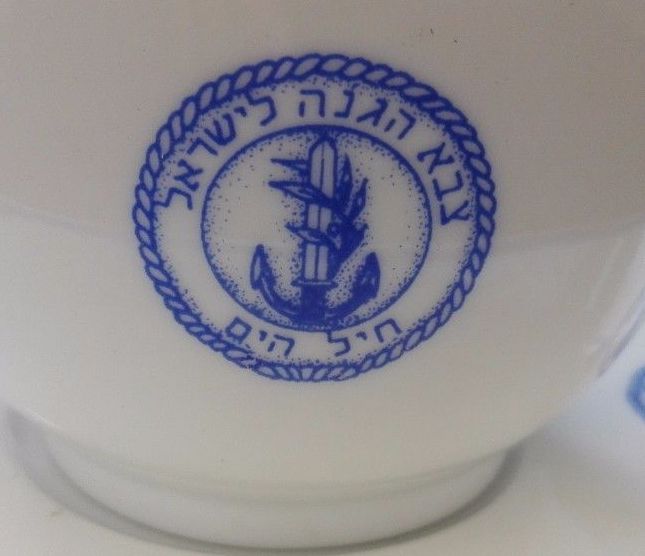 Israeli Navy or IDF Dinnerware and Tableware